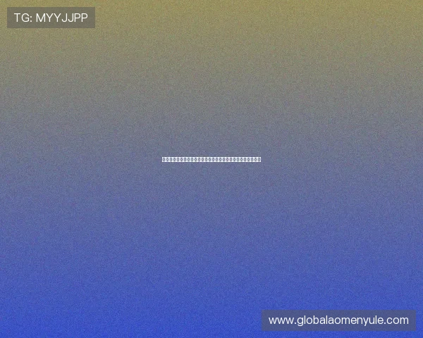 孟波美高梅娱乐：用户评价与口碑分析，助你选择最放心的平台